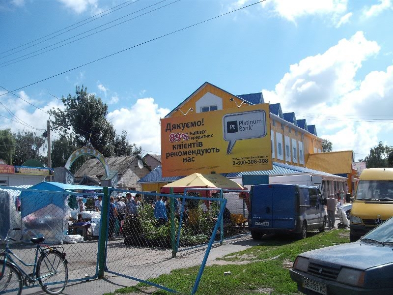 Billboard Khmilnyk,  Vst. Cornovola V'aceslava