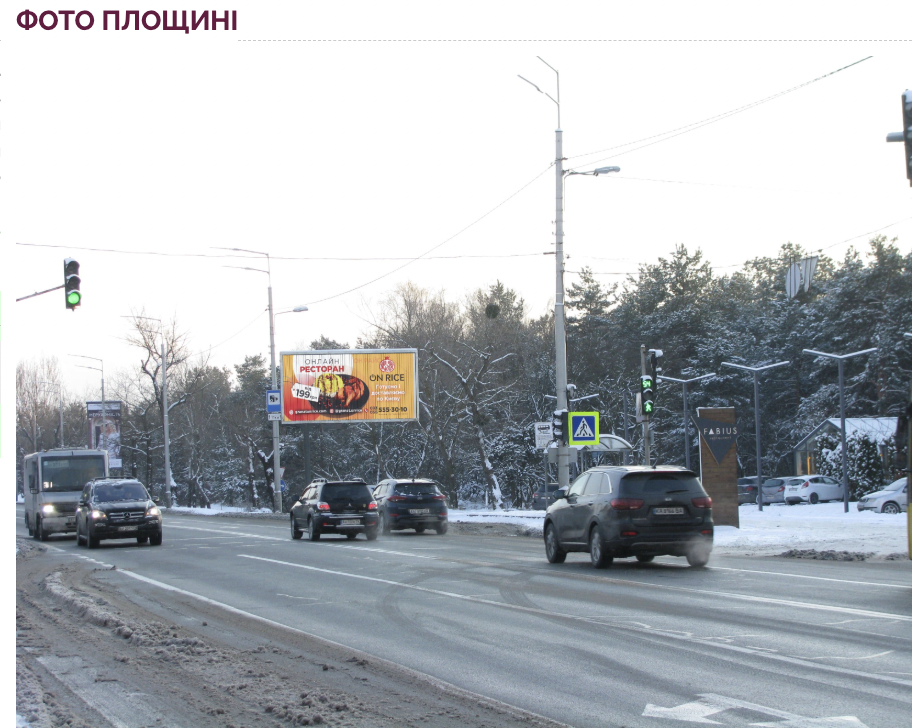 Prismatron, prism Kyiv,  Stolicne sose, 70 u napramku Konca-Zaspi (restoran Fabius, baza Dinamo)