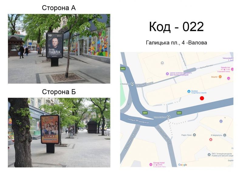 Citylight Lviv,  Galic'ka pl., 4