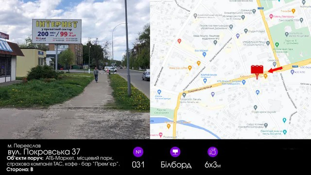 Billboard Pereyaslav-Khmelnitsky,  st. Pokrovs'ka 37, poruc z ATB