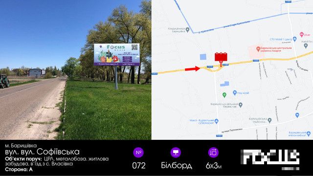 Billboard Barishivka,  st. Parhomenka / Sofiivs'ka                        (v`izd so storoni m. Borispil')