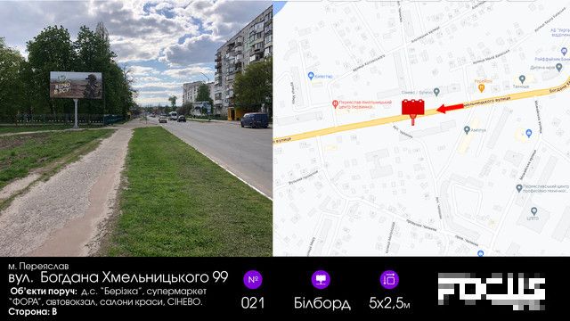 Billboard Pereyaslav-Khmelnitsky,  st. B-Hmel'nic'kogo 99, sadocok No7
