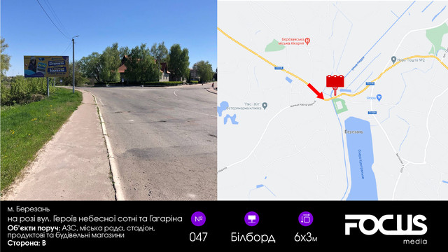 Billboard Berezan,  na rozi vulic' Frunze ta Gagarina /                           Geroiv Nebesnoi Sotni ta Gagarina (Centr).