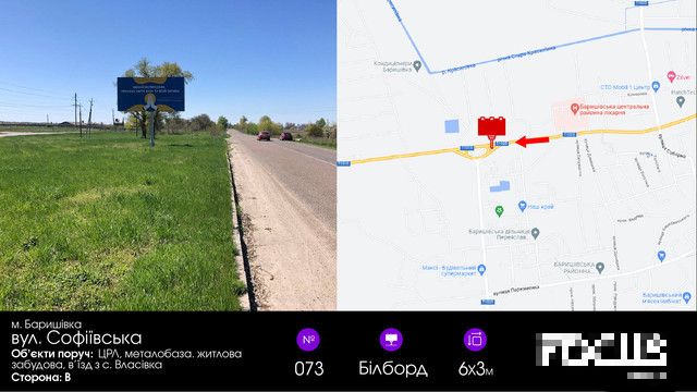 Billboard Barishivka,  st. Parhomenka / Sofiivs'ka                        (v`izd so storoni m. Borispil')