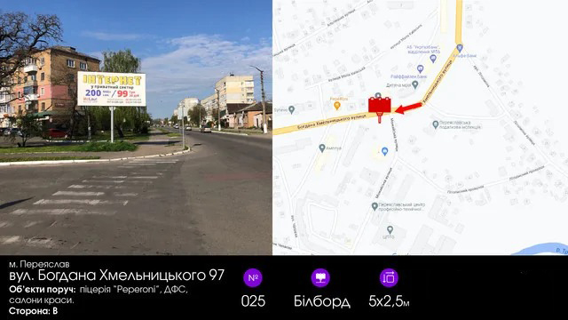 Billboard Pereyaslav-Khmelnitsky,  st. B-Hmel'nic'kogo, poruc z DFS