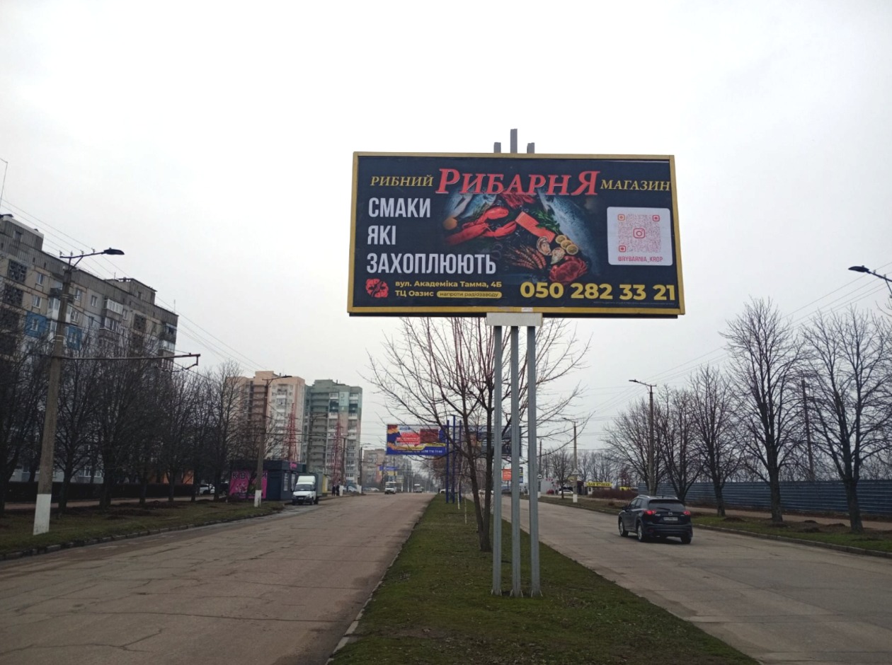 Billboard Kirovograd,  Kovalenka st. (kol. Koneva st.) / Popova st., rozdil'nik, bila supermarketiv "Fokstrot", "METRO"
