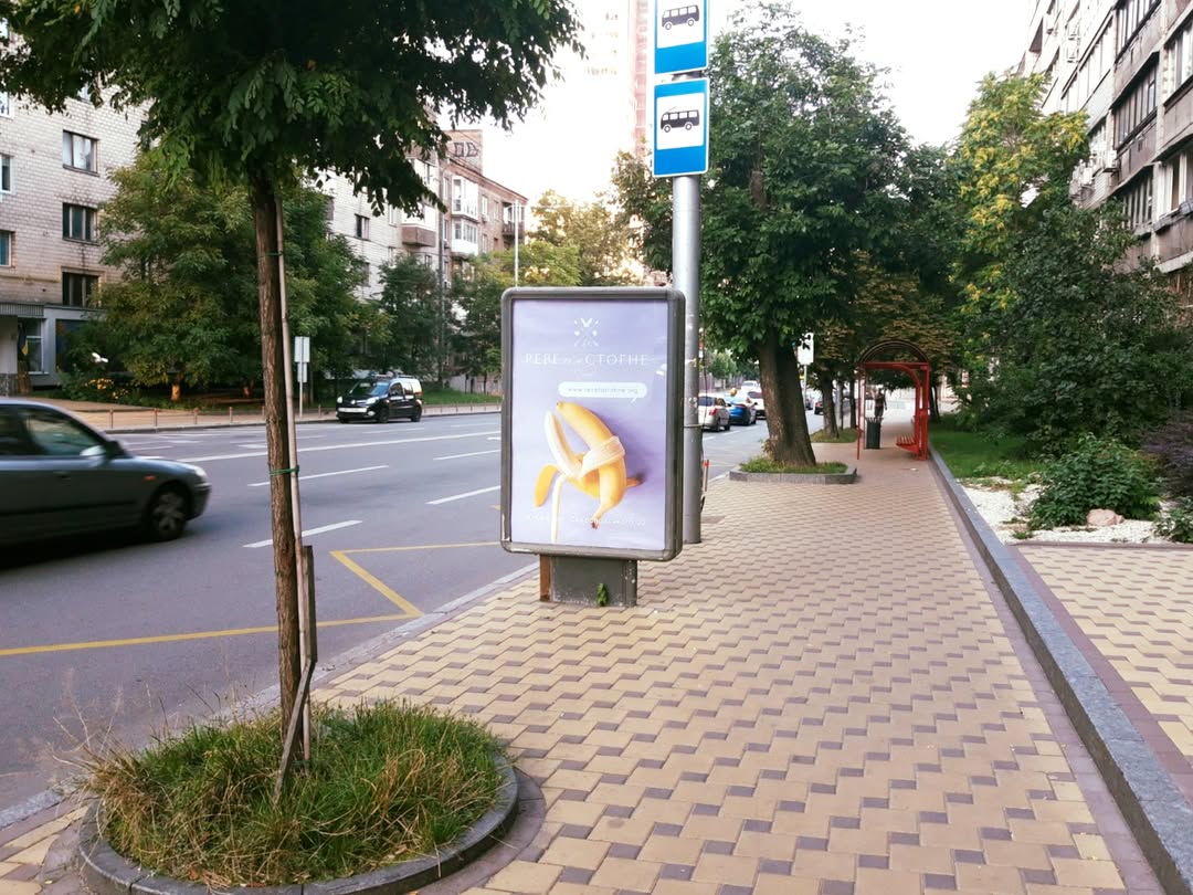 Citylight Kyiv,  Hetmana Pavla Skoropadskoho st. 22, v storonu st. Zilans'koi