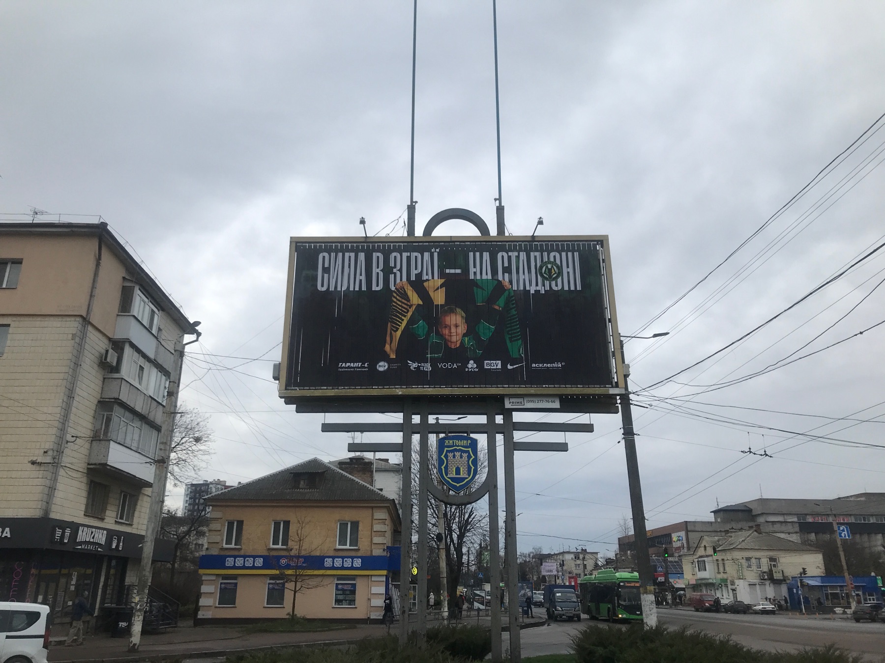 Prismatron, prism Zhytomyr,  Kiivs'ka st. / Petluri st. (kol. Borodia st.), bila avtovokzalu, na svitlofori, v centr