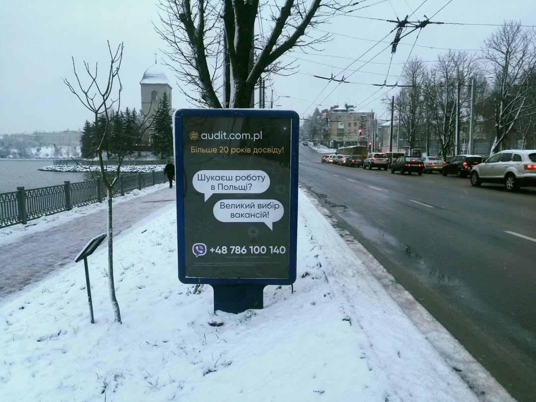 Citylight Ternopil,  Rus'ka st., bila parku "Topil'ce", damba, v centr