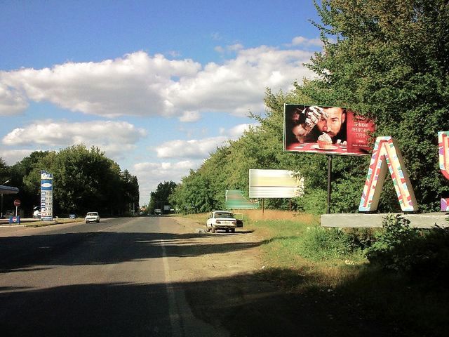Billboard Trasy Voliny,  Miru st. , (v'izd zi L'vova , naprotiv AZS "Ukrpetrol'")
