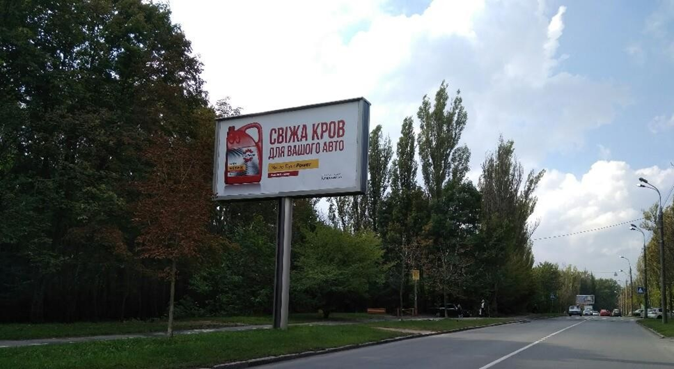 Billboard Vinnytsia,  Pervozvannogo, 10 skola (buv. Stahurs'kogo)
