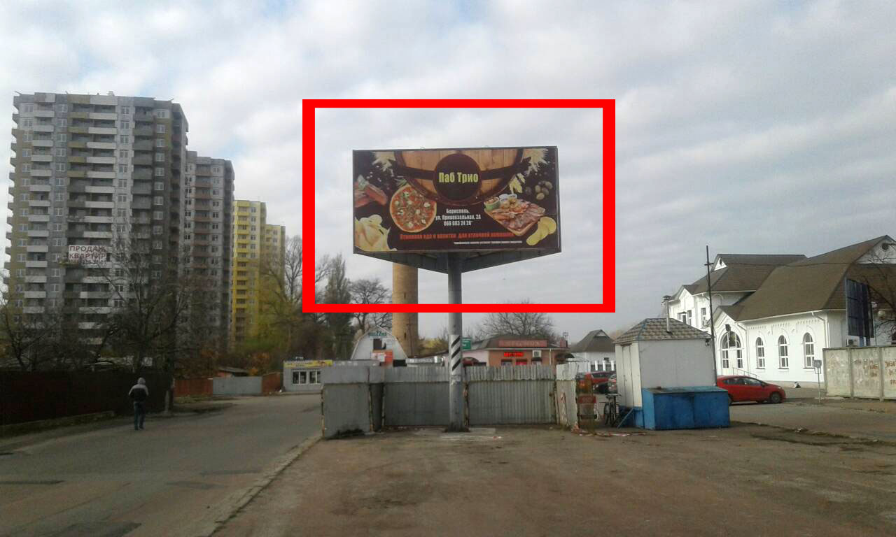 Billboard Boryspil,  Z/d vokzal, Privokzal'na plosa