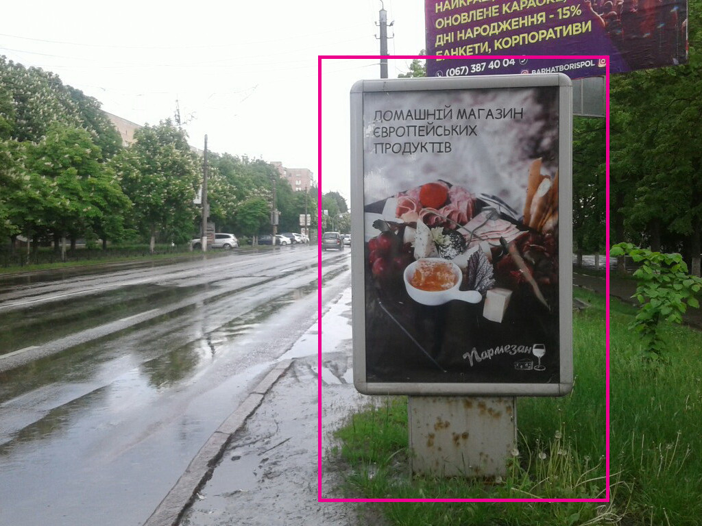 Citylight Boryspil,  st. Kiivs'kij Slah, TC "Nika"