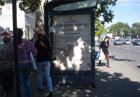 Citylight Odessa,  Zaliznicnij vokzal, svidkisna 2 V, zupinka