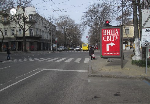 Citylight Odessa,  Bunina st., 24 B