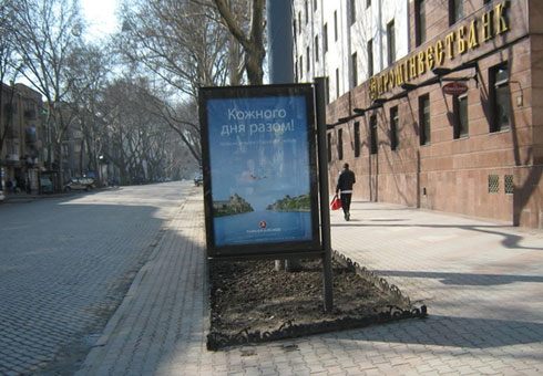 Citylight Odessa,  Puskins'ka st., - Troic'ka st. V