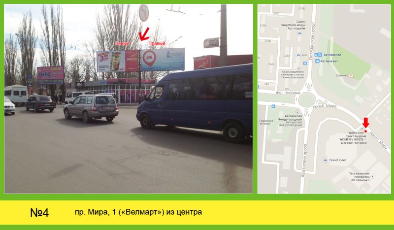 Billboard Mykolaiv,  av.Mira1/1 -Vermart(iz centra)
