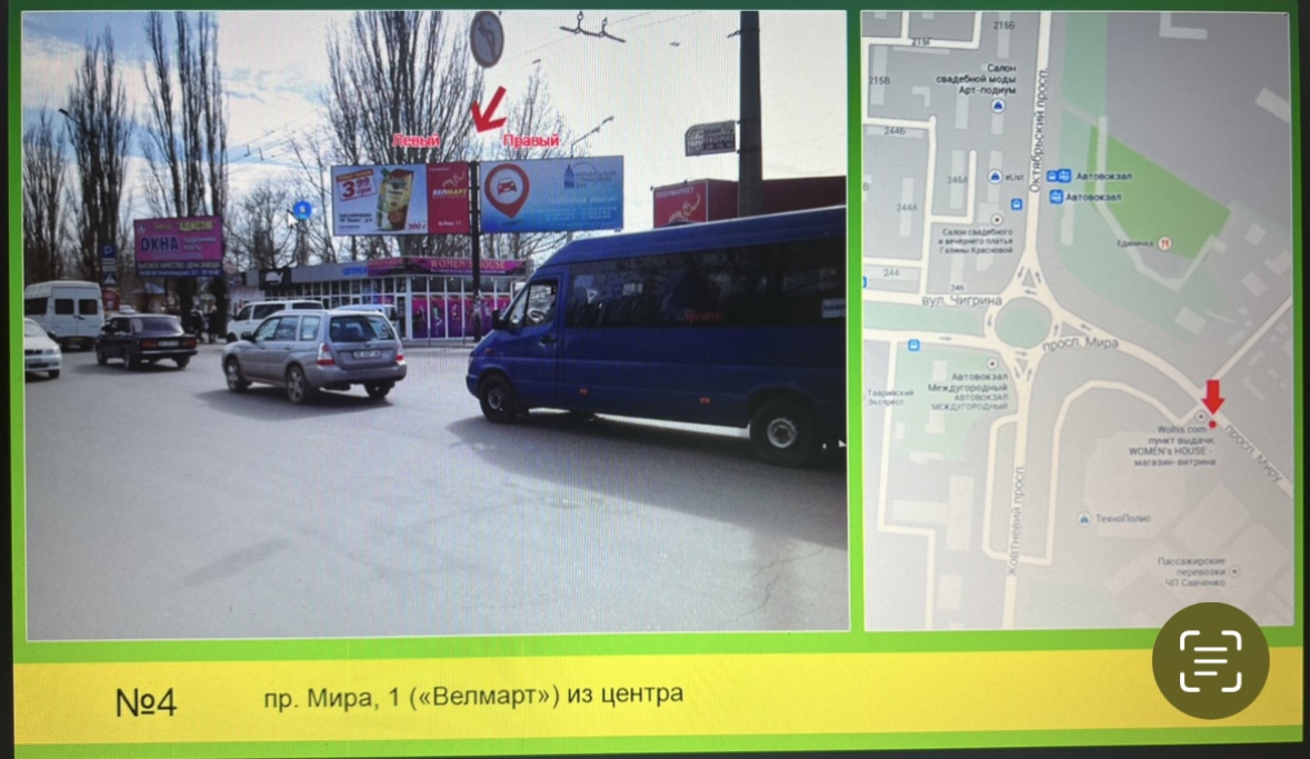 Billboard Mykolaiv,  пр.Мира1/1 -Вермарт(из центра)
