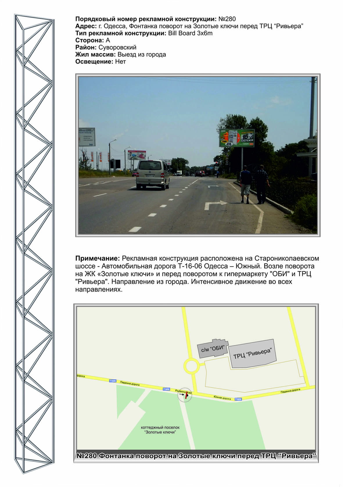 Billboard Odessa,  No280 Odessa - Fontanka povorot na "Zolotye kluci" pered TC "Riv'era"