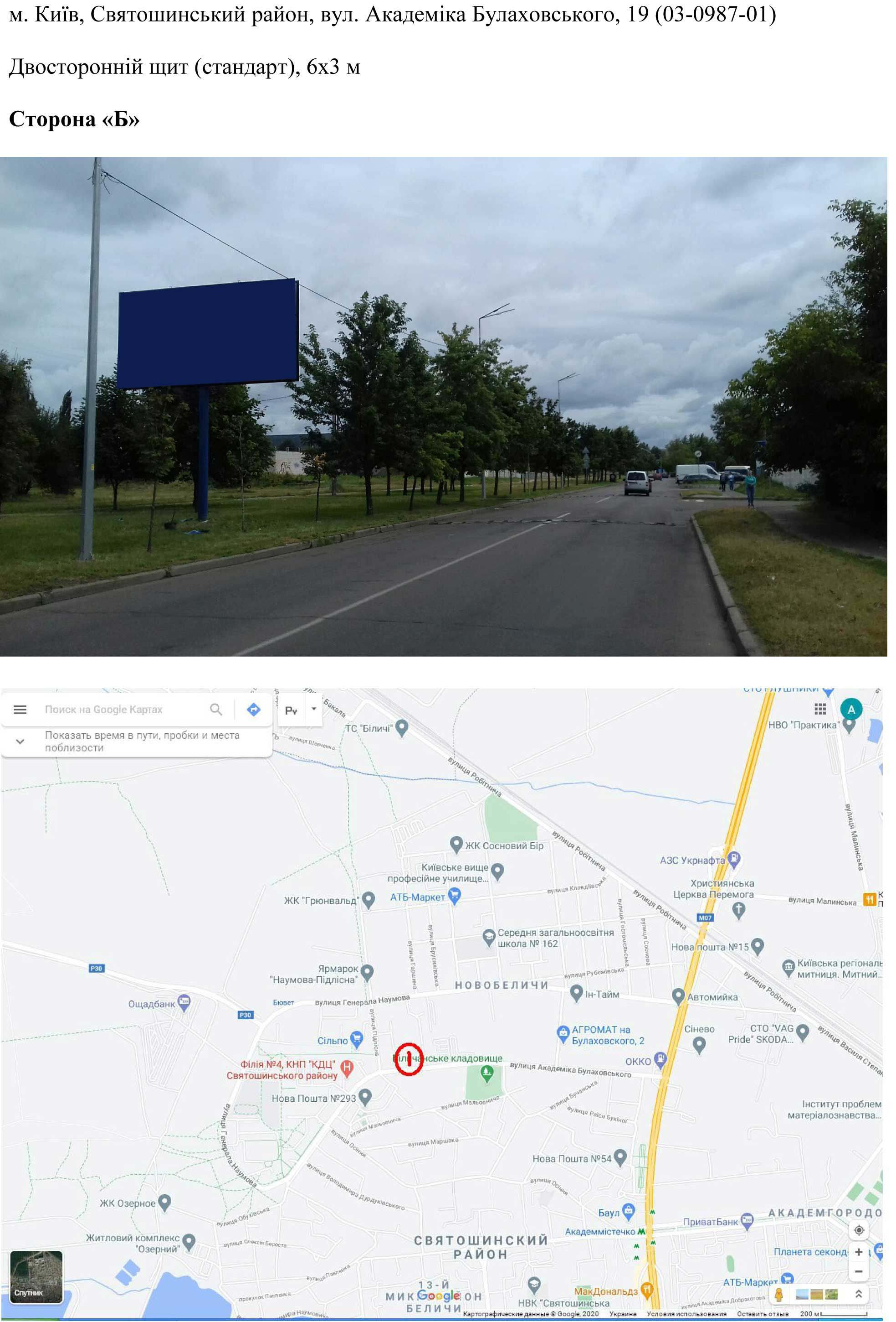 Billboard Kyiv,  st. Akademika Bulahovs'kogo, 19 (03-0987-01)