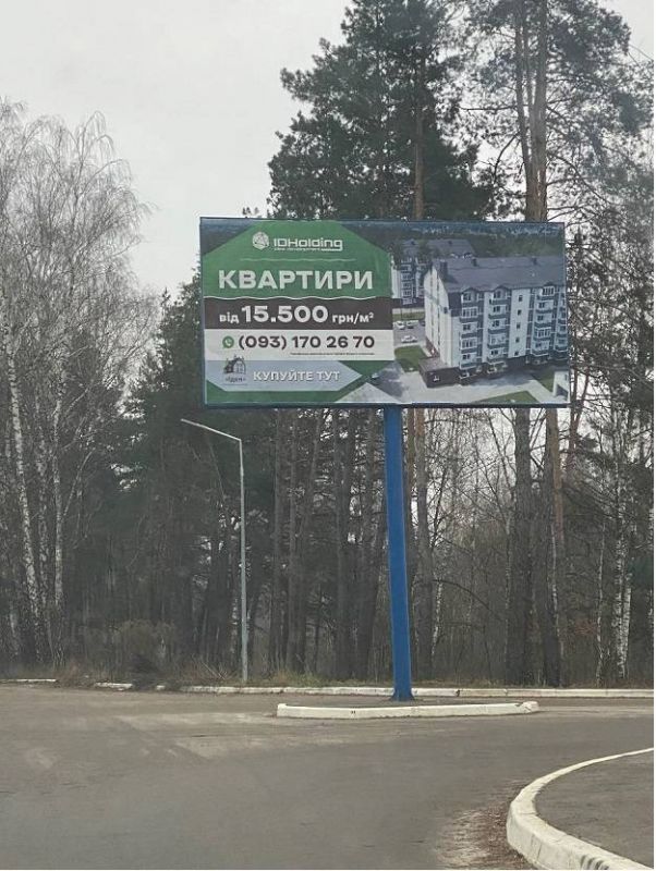 Billboard Gnidin,  ZK Idea, st. Idejna , Avtodoroga T 106 Kiiv -Gnedin , Zliva , v Kiiv