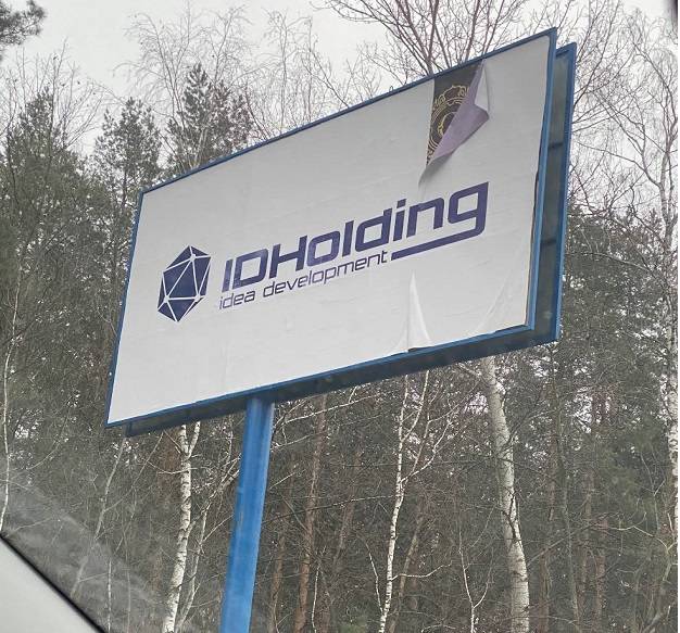 Billboard Gnidin,  ZK Idea, st. Idejna , Avtodoroga T 106 Kiiv -Gnedin , Sprava ,iz Kieva