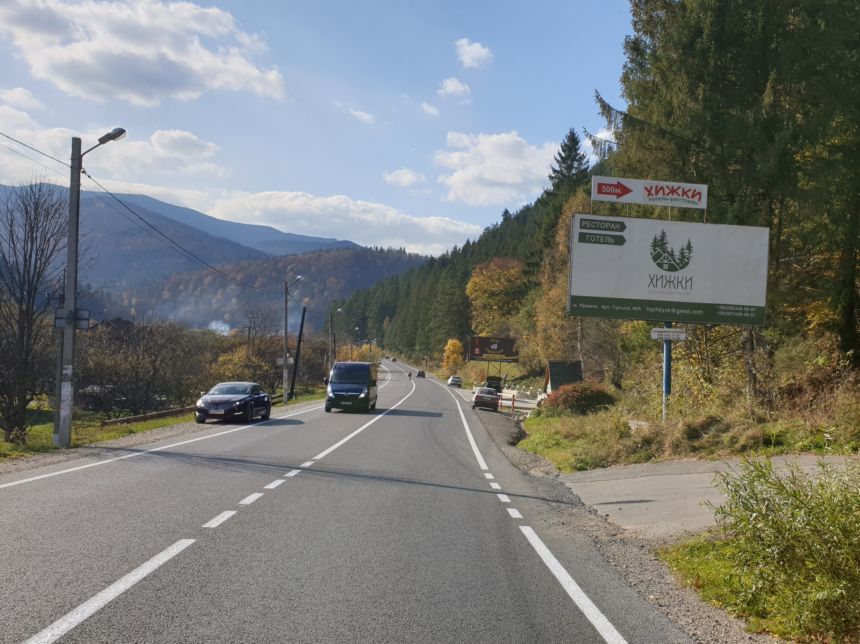 Billboard Yaremche,  st.Svobodi (dzerelo) st.A
