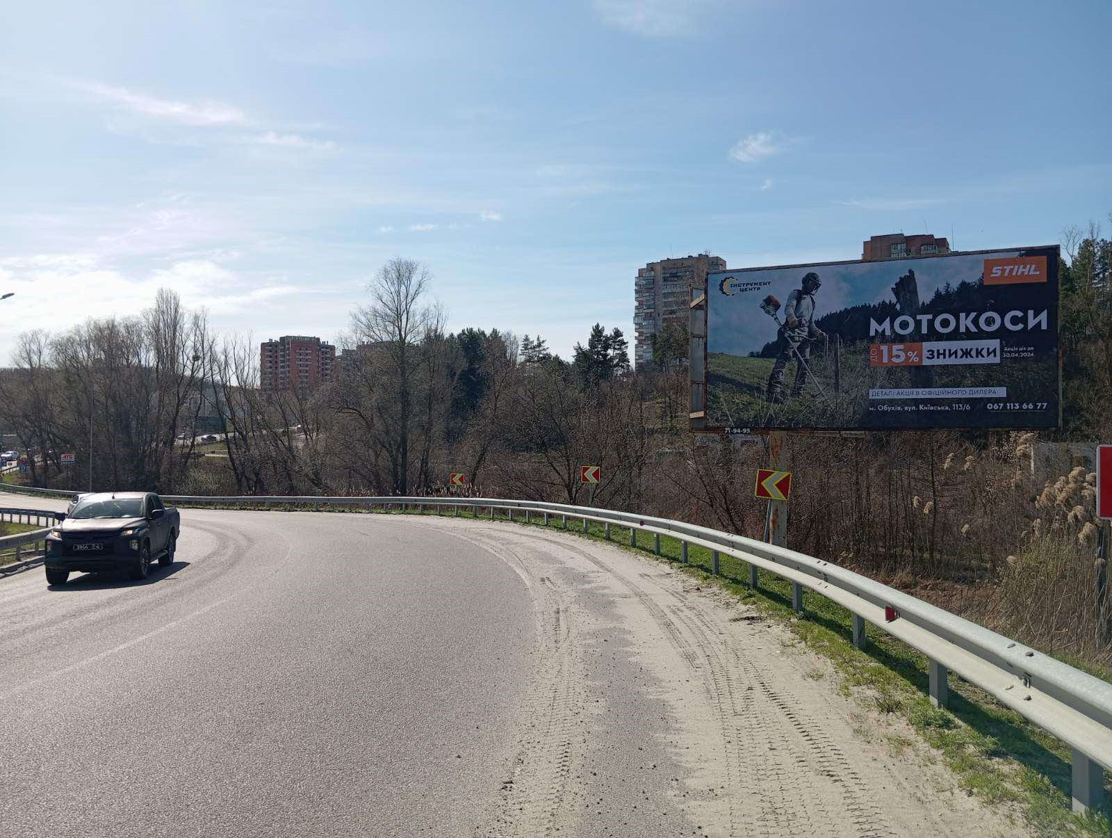 Billboard Obukhiv,  Avtoslahoprovid, rozv'azka Obuhiv-Kiiv-Ukrainka (st.Kiivs'ka) livoruc