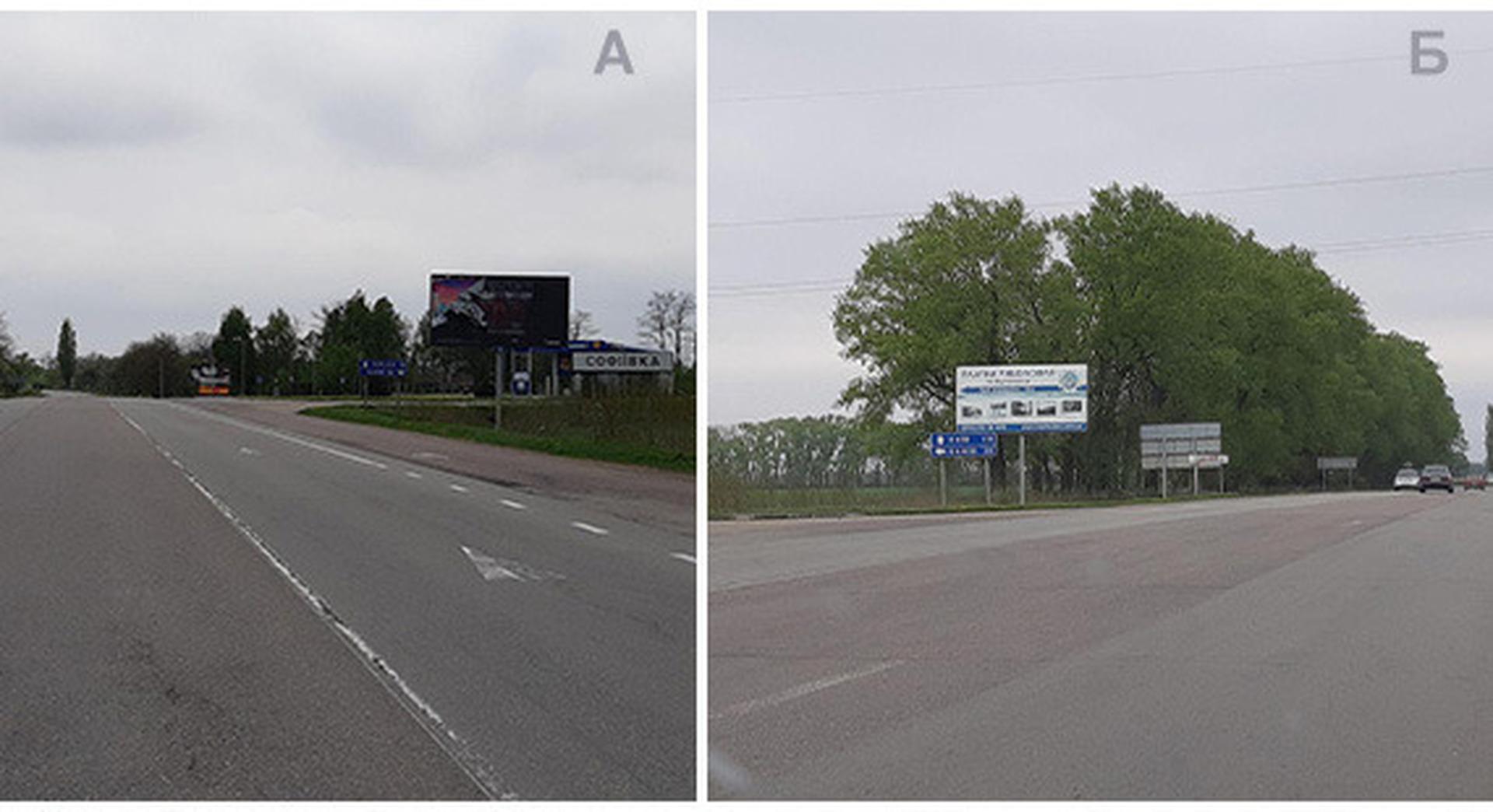 Billboard Route,  Trasa Kiiv-Cerkasi, AZS "UKRNAFTA"