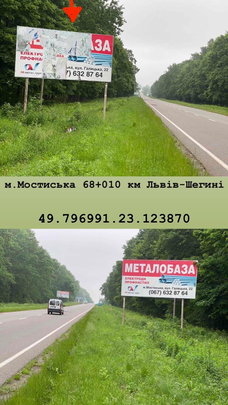 Billboard Lutsk,  Львів-Шегині м. Мостиська 68+ 010 км.