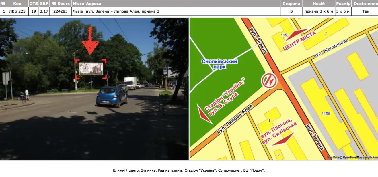 Prismatron, prism Lviv,  Львів, вул. Зелена – Липова Алея, призма 3. Б ст.