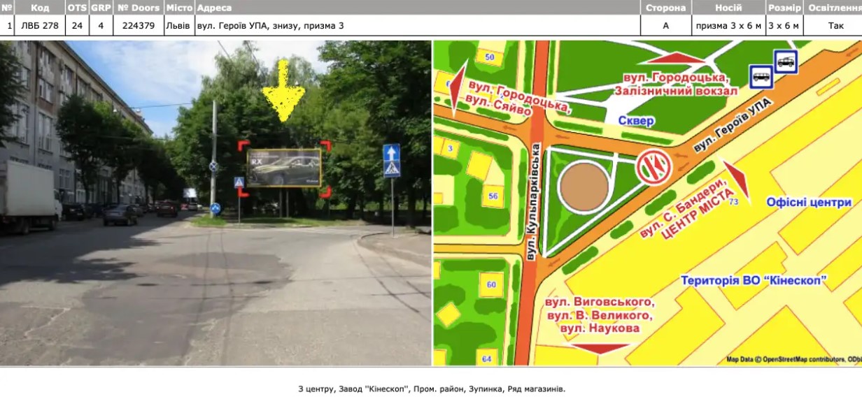 Prismatron, prism Lviv,  Львів, вул. Героїв УПА, знизу, призма 3. А ст.