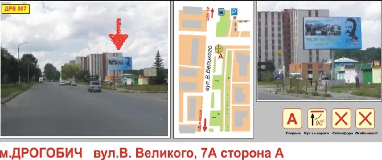 Billboard Lviv,  вул. Володимира Великого, 52 А ст