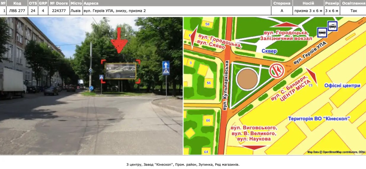 Prismatron, prism Lviv,  Львів, вул. Героїв УПА, знизу, призма 2. А ст