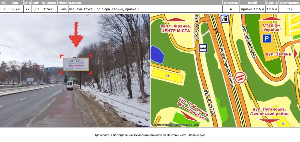 Prismatron, prism Lviv,  Львів, пер. вул. Стуса – пр. Черв. Калини, призма 1