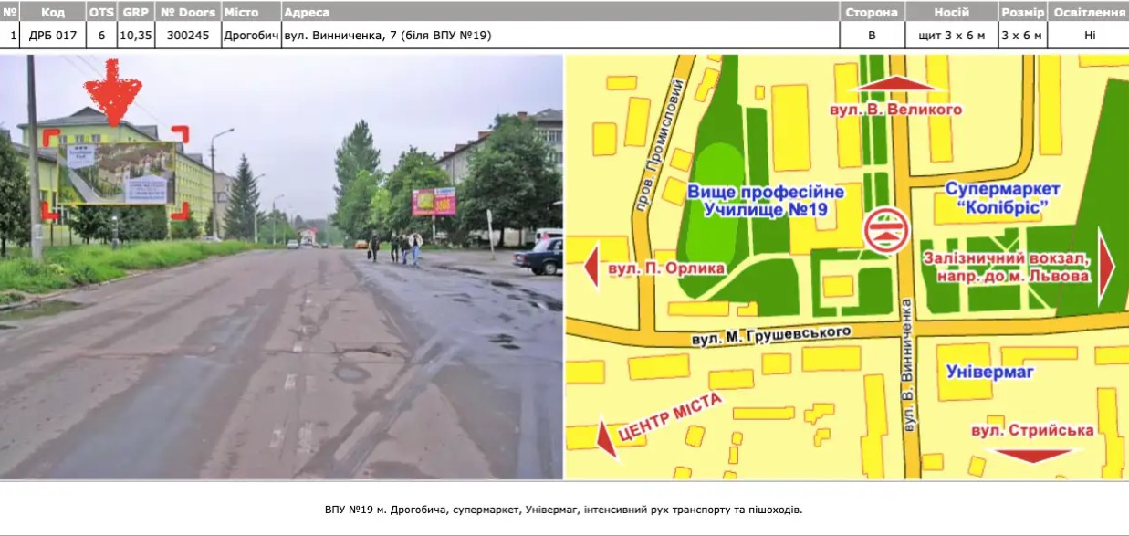 Billboard Lviv,  вул. Винниченка, 7 (біля ВПУ №19) Б ст.