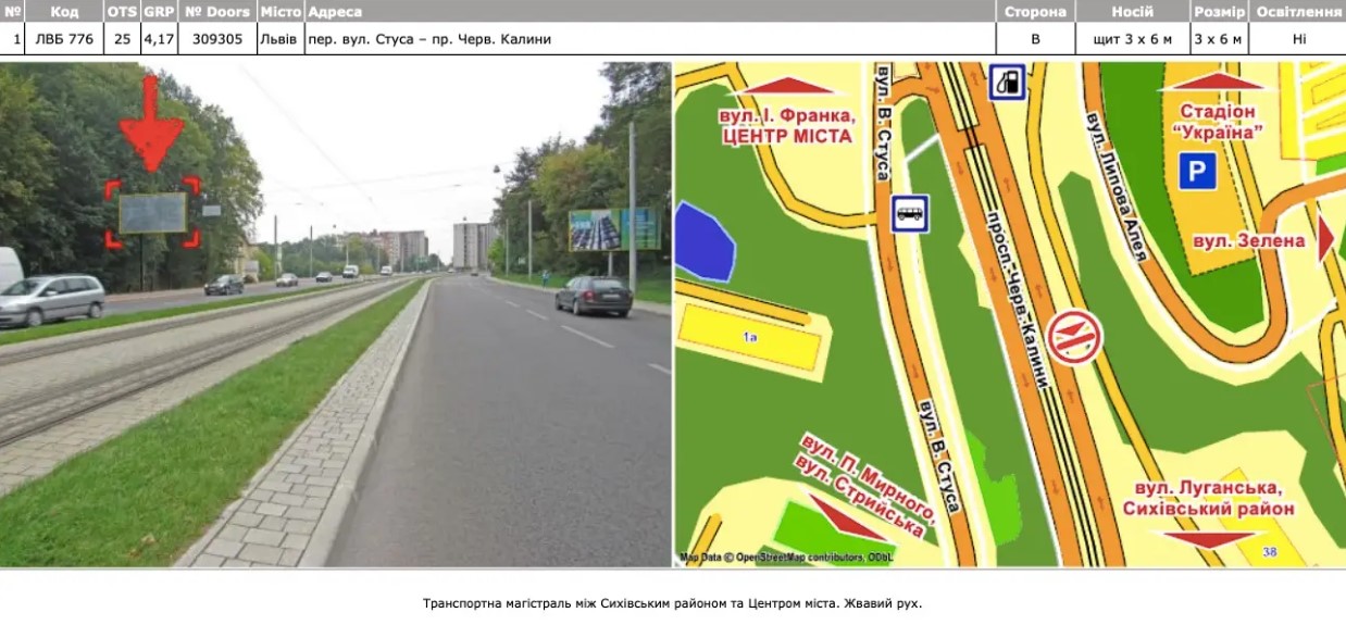 Billboard Lviv,  Львів, пер. вул. Стуса – пр. Черв. Калини.