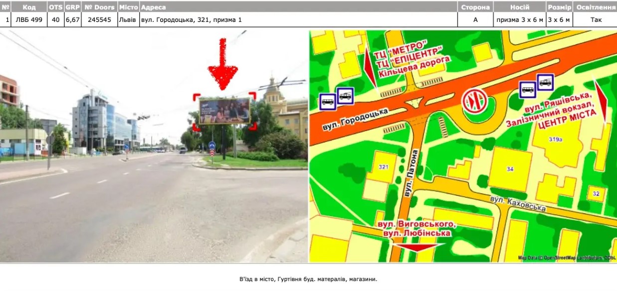 Prismatron, prism Lviv,  Львів вул. Городоцька, 321, призма 1