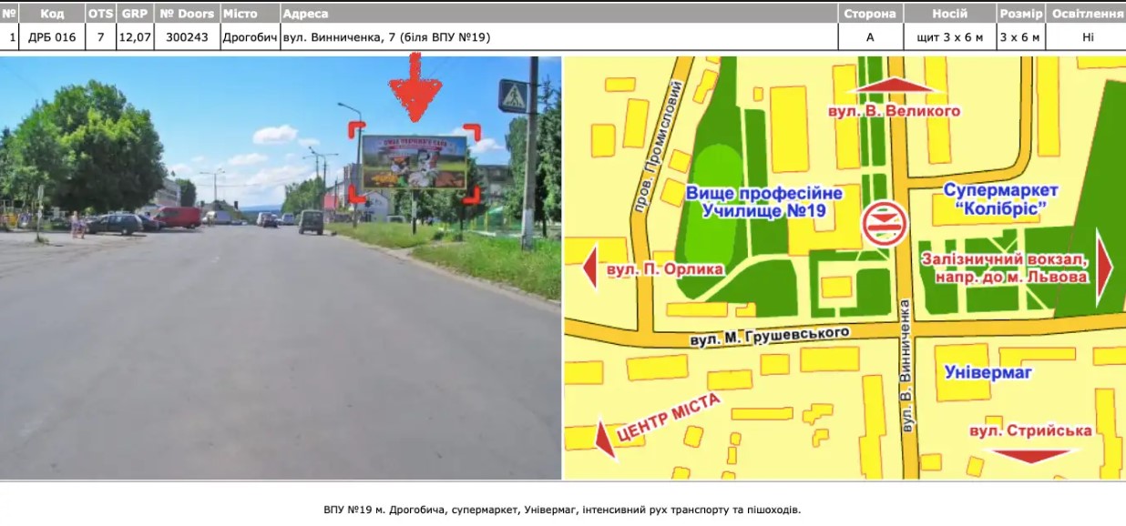 Billboard Lviv,  вул. Винниченка, 7 (біля ВПУ №19) А ст.