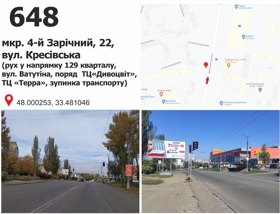 Billboard Krivy Rig,  mkr. 5 Zarecnyj, 21 (ost. "mkr. Zarecnyj", TK "Dyvocvit"), dv-e k 129 kv.