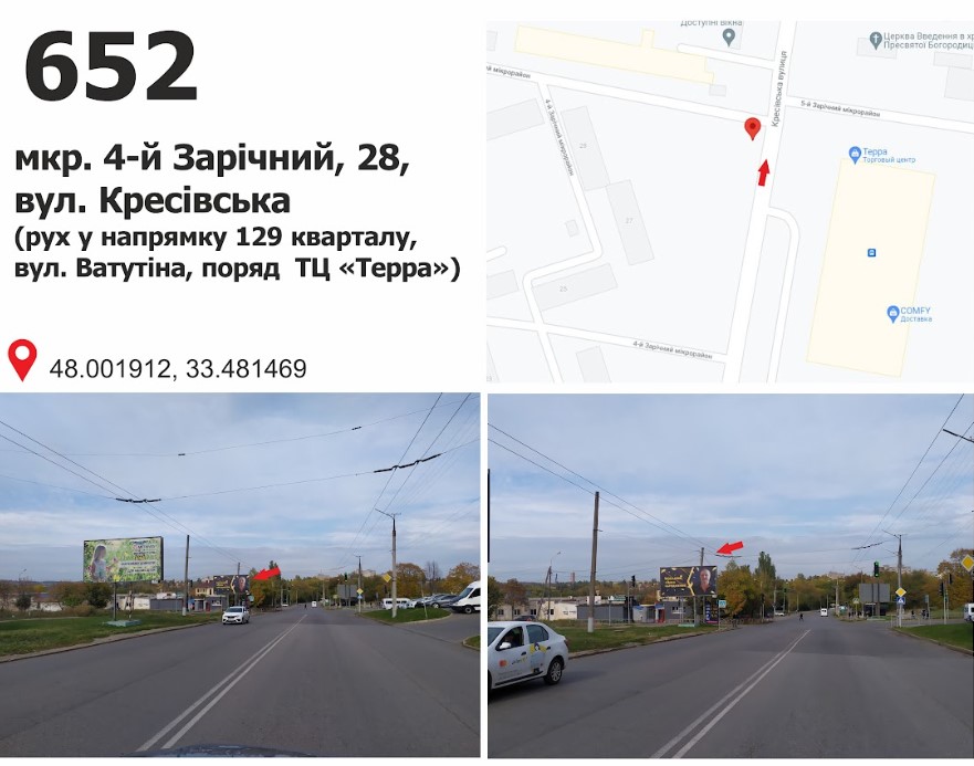 Billboard Krivy Rig,  mkr. 5-j Zarecnyj, 27 - st.Pankeeva ( TK "TERRA", rynok "Gabro"), dv-e k 129 kv.