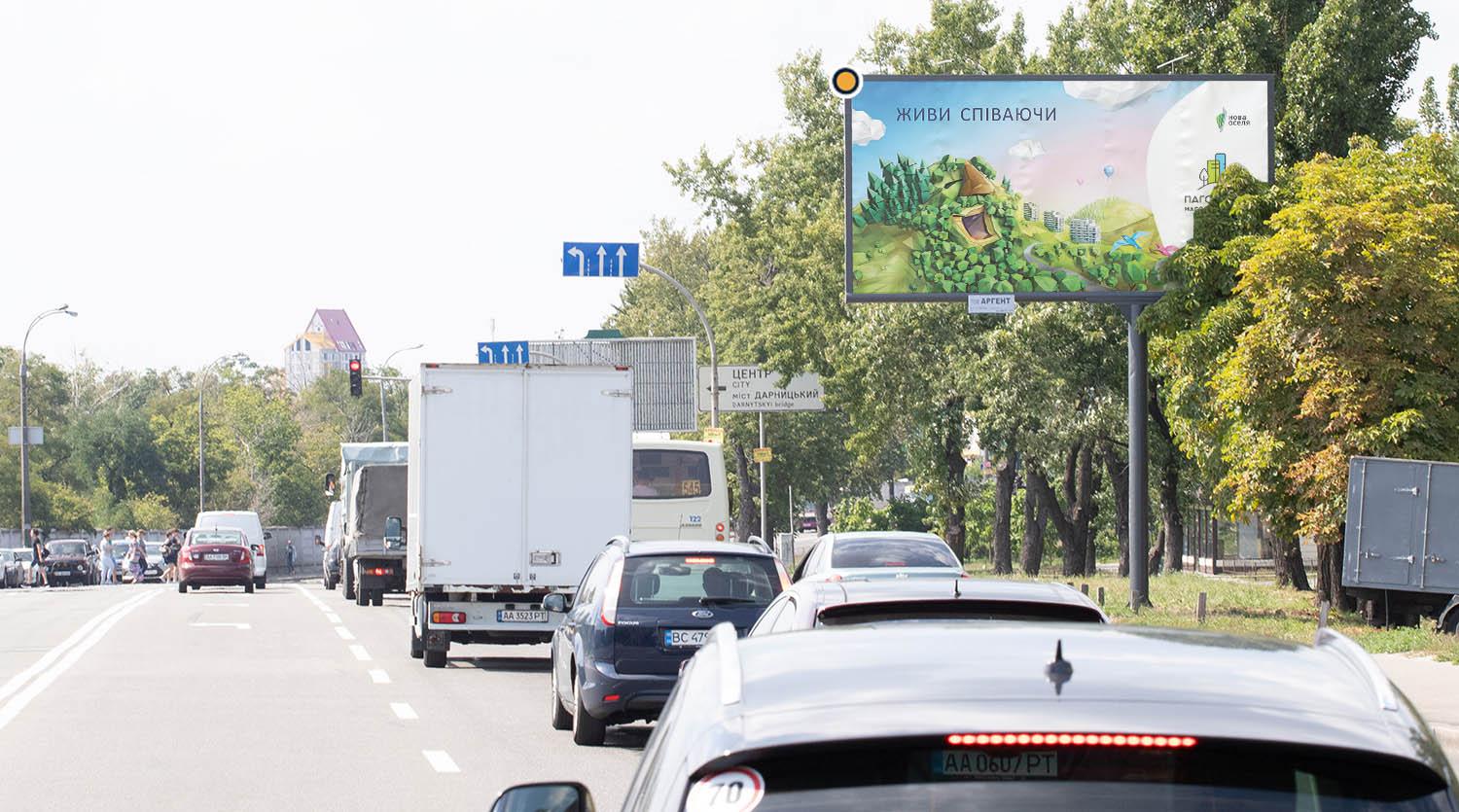 Billboard Kyiv,  Harkivs'ke sose, 21/1, navproti AZS ANP