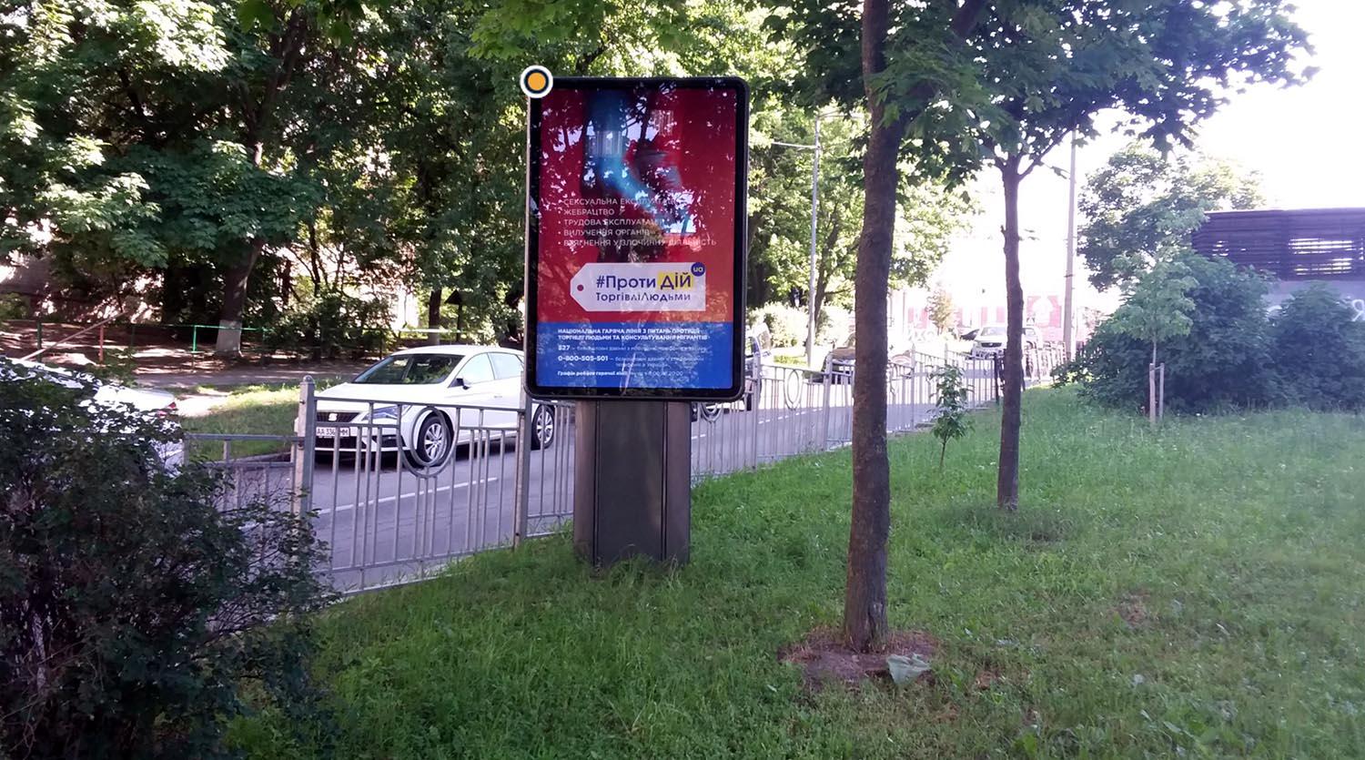 Citylight Kyiv,  Marii Prijmacenko bul'v. rozdil'nik