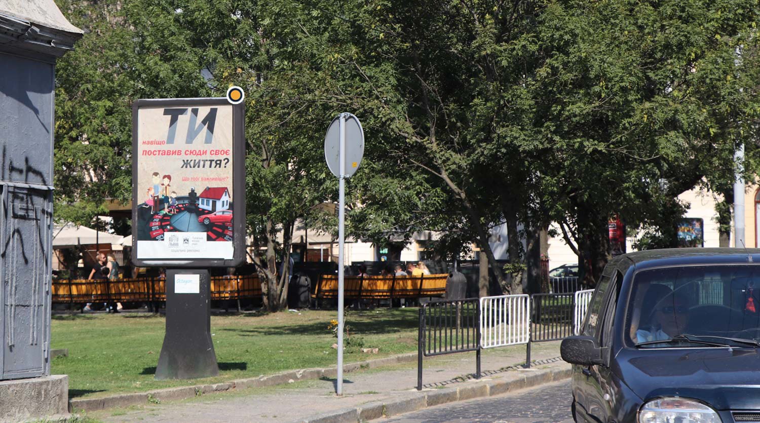 Citylight Lviv,  Soborna. Pl.
