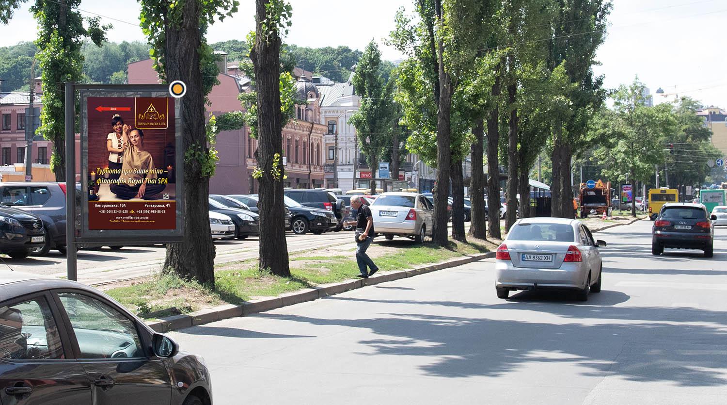 Cityscroll Kyiv,  Niznij Val st./ Mezigirs'ka st.
