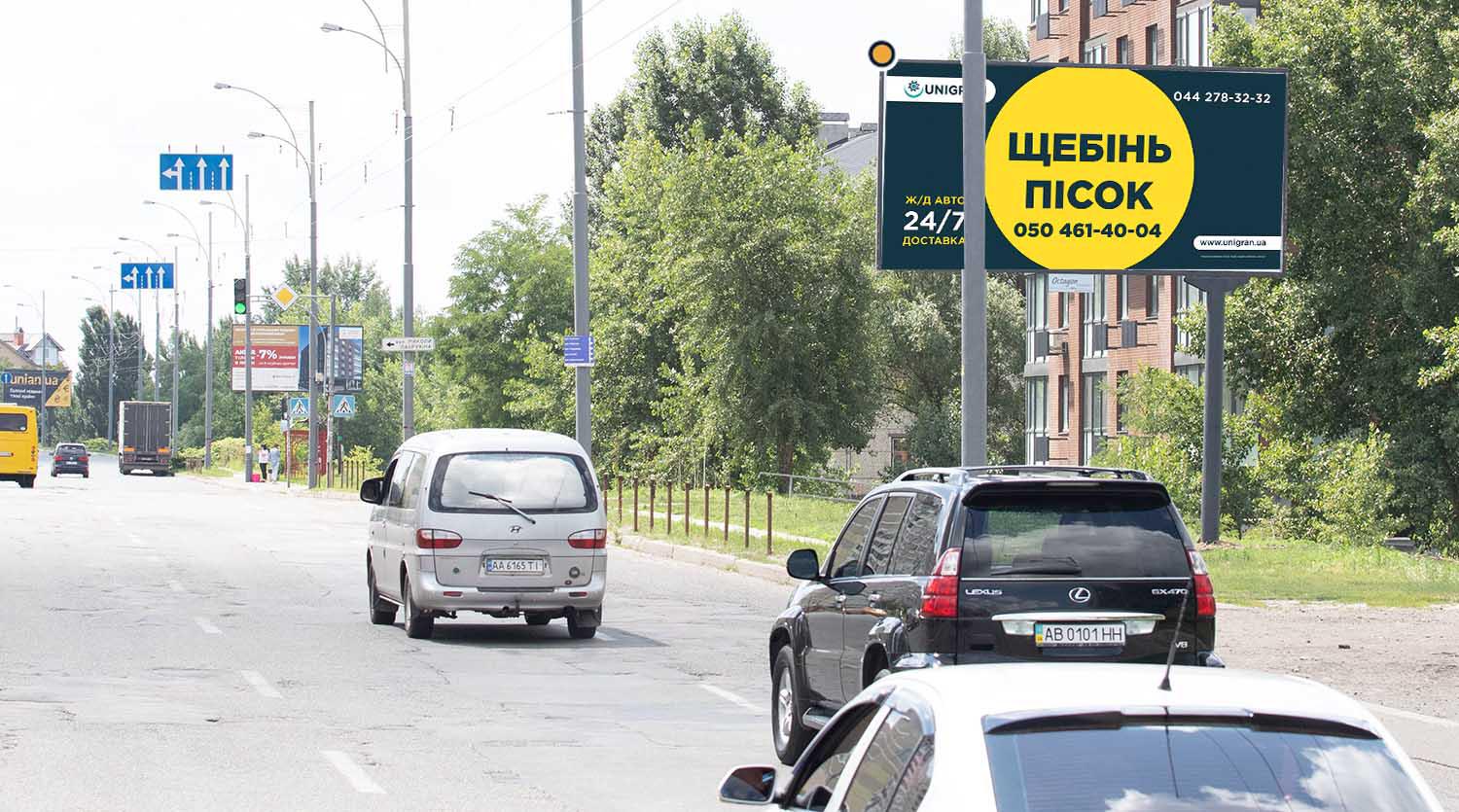 Billboard Kyiv,  Raduns'ka st. navproti 8/13 / Gradins'ka st.