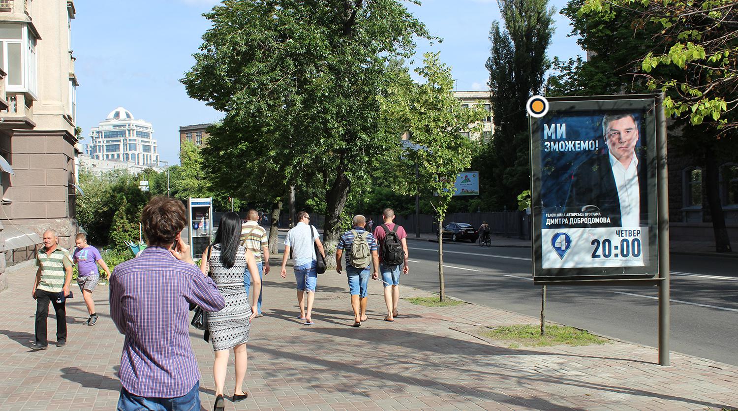 Citylight Kyiv,  Mihajla Grusevs'kogo st. 9