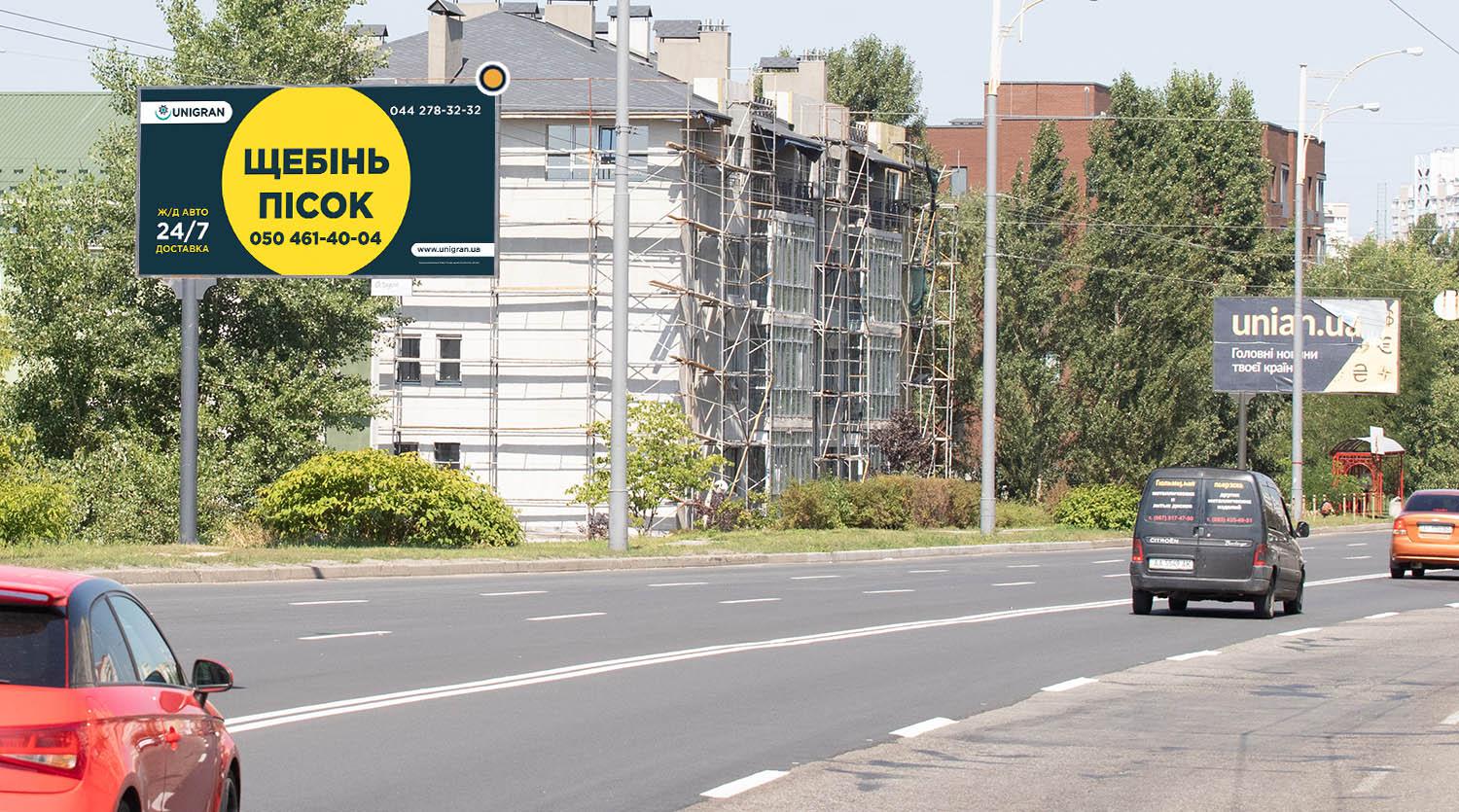 Billboard Kyiv,  Ronal'da Rejgana (Teodora Drajzera) st., navproti bud.No46/15