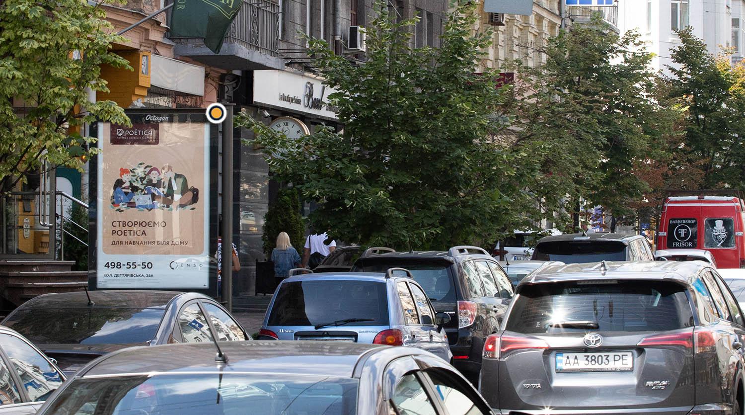 Citylight Kyiv,  Saksagans'kogo st. 25a