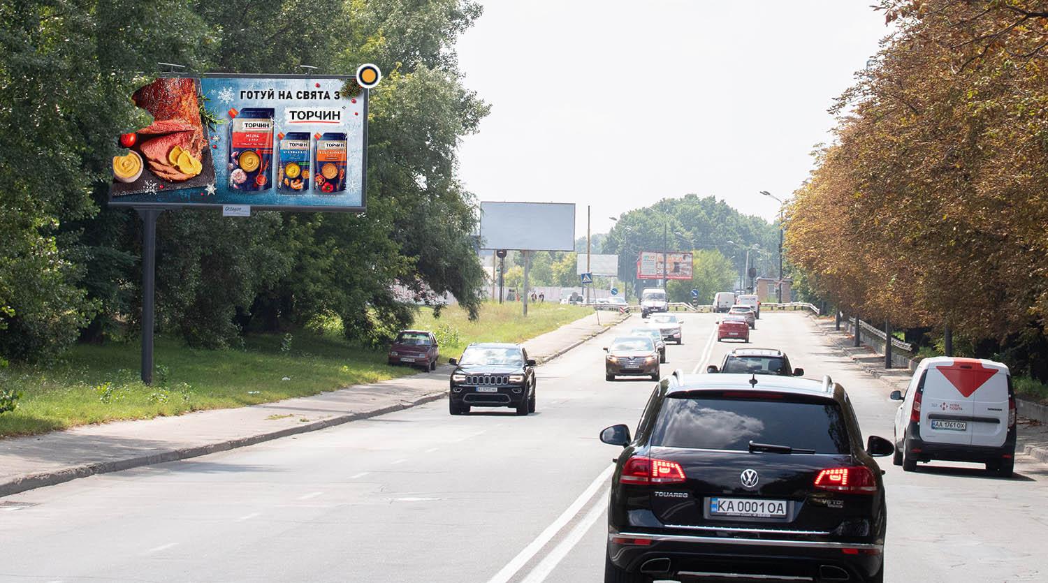Billboard Kyiv,  Povitranih Sil av. (Povitroflots'kij av.), 96